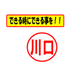 使ってポン、はんこだポン(川口さん用)（個別スタンプ：27）