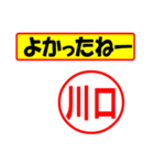 使ってポン、はんこだポン(川口さん用)（個別スタンプ：31）