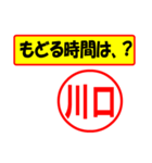 使ってポン、はんこだポン(川口さん用)（個別スタンプ：36）