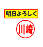 使ってポン、はんこだポン(川崎さん用)（個別スタンプ：7）