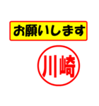 使ってポン、はんこだポン(川崎さん用)（個別スタンプ：10）