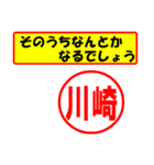 使ってポン、はんこだポン(川崎さん用)（個別スタンプ：11）