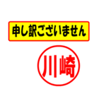 使ってポン、はんこだポン(川崎さん用)（個別スタンプ：15）