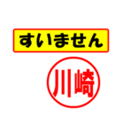 使ってポン、はんこだポン(川崎さん用)（個別スタンプ：16）