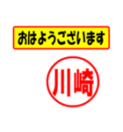 使ってポン、はんこだポン(川崎さん用)（個別スタンプ：17）