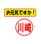 使ってポン、はんこだポン(川崎さん用)（個別スタンプ：18）