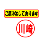 使ってポン、はんこだポン(川崎さん用)（個別スタンプ：23）