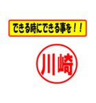 使ってポン、はんこだポン(川崎さん用)（個別スタンプ：27）