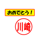 使ってポン、はんこだポン(川崎さん用)（個別スタンプ：30）