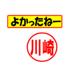 使ってポン、はんこだポン(川崎さん用)（個別スタンプ：31）