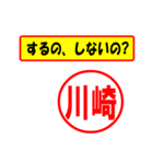 使ってポン、はんこだポン(川崎さん用)（個別スタンプ：33）