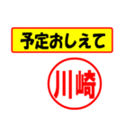 使ってポン、はんこだポン(川崎さん用)（個別スタンプ：34）