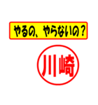 使ってポン、はんこだポン(川崎さん用)（個別スタンプ：35）