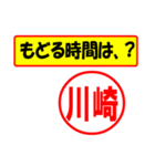 使ってポン、はんこだポン(川崎さん用)（個別スタンプ：36）