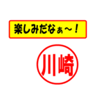 使ってポン、はんこだポン(川崎さん用)（個別スタンプ：39）