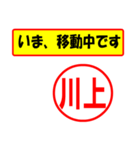 使ってポン、はんこだポン(川上さん用)（個別スタンプ：14）