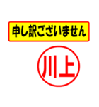 使ってポン、はんこだポン(川上さん用)（個別スタンプ：15）