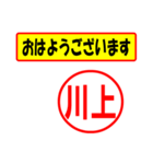 使ってポン、はんこだポン(川上さん用)（個別スタンプ：17）