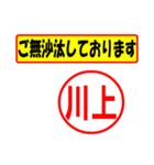 使ってポン、はんこだポン(川上さん用)（個別スタンプ：23）