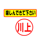 使ってポン、はんこだポン(川上さん用)（個別スタンプ：26）