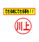 使ってポン、はんこだポン(川上さん用)（個別スタンプ：27）