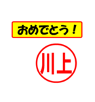 使ってポン、はんこだポン(川上さん用)（個別スタンプ：30）