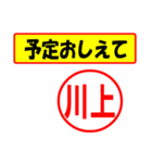 使ってポン、はんこだポン(川上さん用)（個別スタンプ：34）