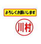 使ってポン、はんこだポン(川村さん用)（個別スタンプ：9）