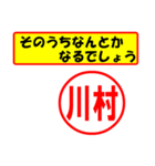 使ってポン、はんこだポン(川村さん用)（個別スタンプ：11）