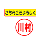 使ってポン、はんこだポン(川村さん用)（個別スタンプ：12）