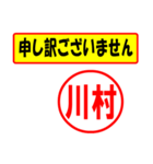 使ってポン、はんこだポン(川村さん用)（個別スタンプ：15）