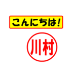 使ってポン、はんこだポン(川村さん用)（個別スタンプ：19）