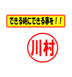 使ってポン、はんこだポン(川村さん用)（個別スタンプ：27）