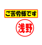 使ってポン、はんこだポン(浅野さん用)（個別スタンプ：6）