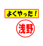 使ってポン、はんこだポン(浅野さん用)（個別スタンプ：8）