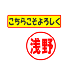 使ってポン、はんこだポン(浅野さん用)（個別スタンプ：12）