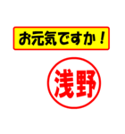 使ってポン、はんこだポン(浅野さん用)（個別スタンプ：18）