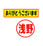 使ってポン、はんこだポン(浅野さん用)（個別スタンプ：22）