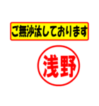 使ってポン、はんこだポン(浅野さん用)（個別スタンプ：23）