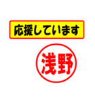 使ってポン、はんこだポン(浅野さん用)（個別スタンプ：25）