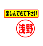 使ってポン、はんこだポン(浅野さん用)（個別スタンプ：26）