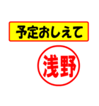 使ってポン、はんこだポン(浅野さん用)（個別スタンプ：34）