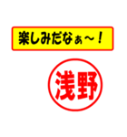 使ってポン、はんこだポン(浅野さん用)（個別スタンプ：39）