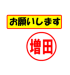 使ってポン、はんこだポン(増田さん用)（個別スタンプ：10）