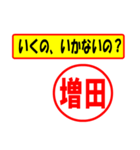 使ってポン、はんこだポン(増田さん用)（個別スタンプ：37）