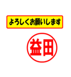 使ってポン、はんこだポン(益田さん用)（個別スタンプ：10）