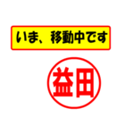 使ってポン、はんこだポン(益田さん用)（個別スタンプ：15）