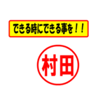 使ってポン、はんこだポン(村田さん用)（個別スタンプ：27）