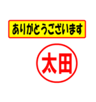 使ってポン、はんこだポン(太田さん用)（個別スタンプ：22）