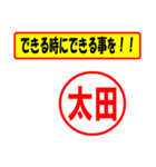 使ってポン、はんこだポン(太田さん用)（個別スタンプ：27）